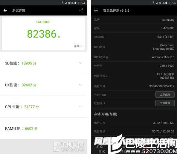 安兔兔跑分(无法识别骁龙653处理器)