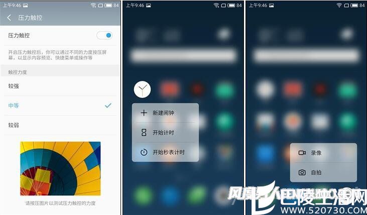 魅族PRO6 Plus压力触控