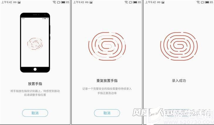 魅族PRO6 Plus指纹识别