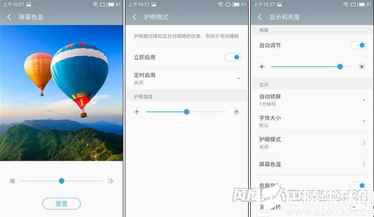 魅族PRO6 Plus分辨率