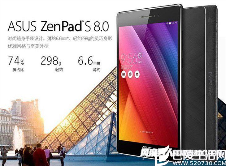 华硕ZenPad S 8.0 华硕ZenPad S 8.0
