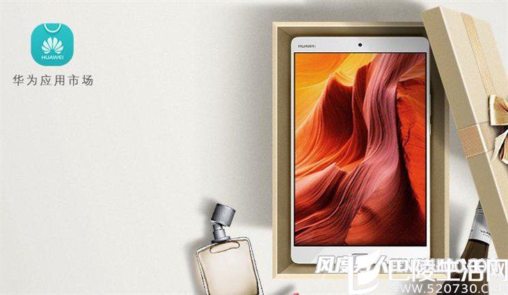 华为平板 M3