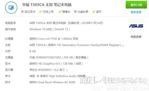 华硕灵焕3硬件信息
