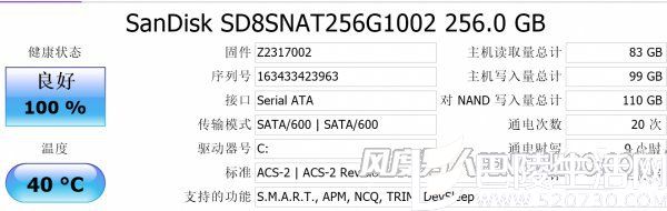 华硕灵焕3硬盘信息
