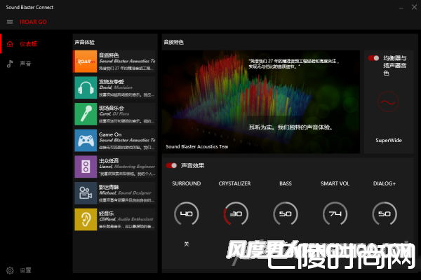 iRoar Go声霸锣智能移动版音箱音效