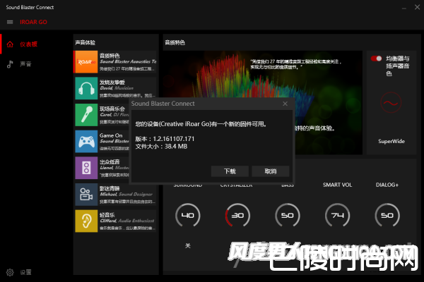 iRoar Go声霸锣智能移动版音箱音效 iRoar Go声霸锣智能移动版音箱音效