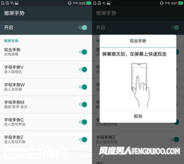 息屏手势功能 息屏手势功能