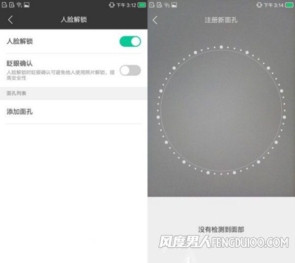人脸识别功能 人脸识别功能