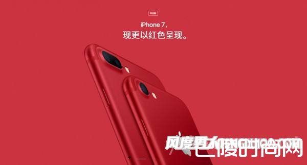 红色特别版iPhone7