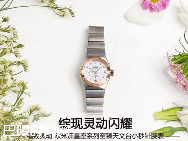 精致灵动 欧米茄星座系列至臻天文台小秒针腕表 精致灵动 欧米茄星座系列至臻天文台小秒针腕表