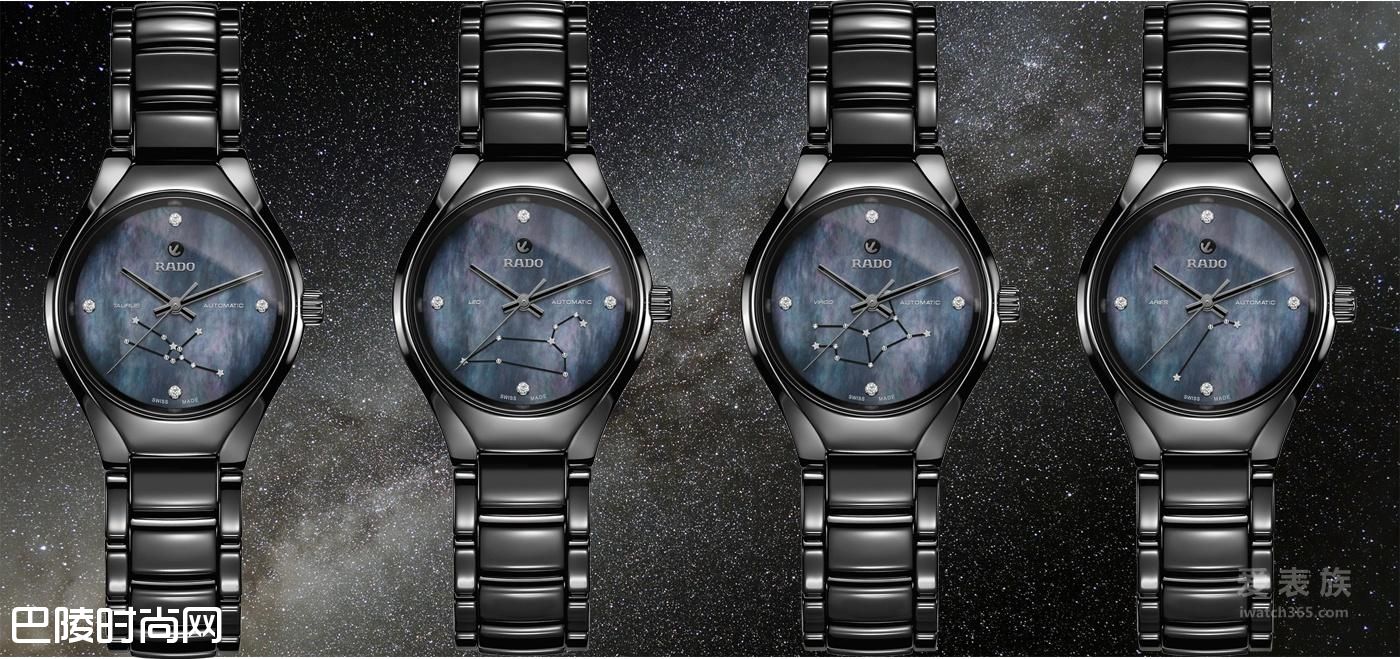 星享真我，闪耀不凡破——RADO瑞士雷达表True真系列黄道十二宫限量腕表