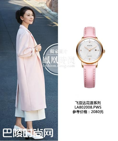 女神高圆圆戴多彩腕表美出高度