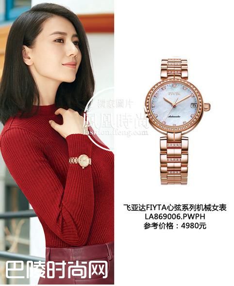 女神高圆圆戴多彩腕表美出高度