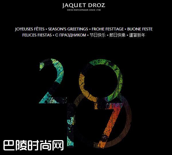 新年快乐，雅克德罗8字大秒针助你好运连年