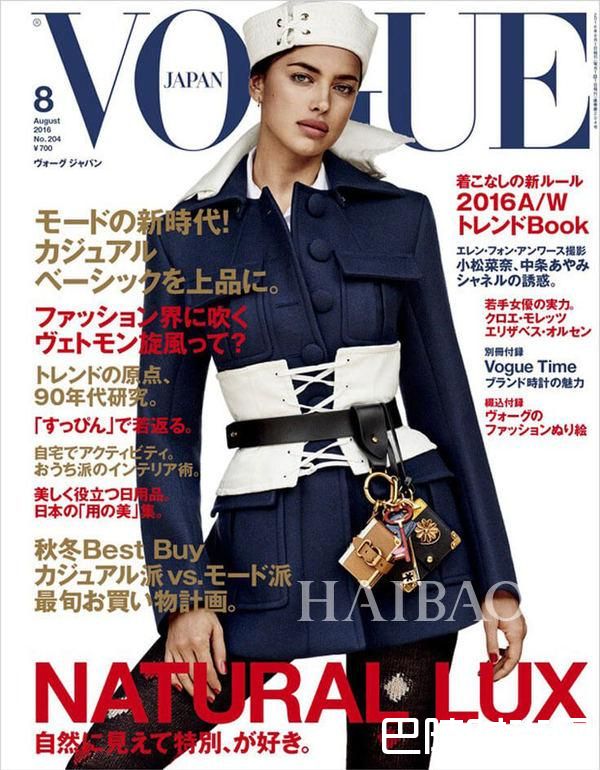 《Vogue》杂志日本版2016年8月刊