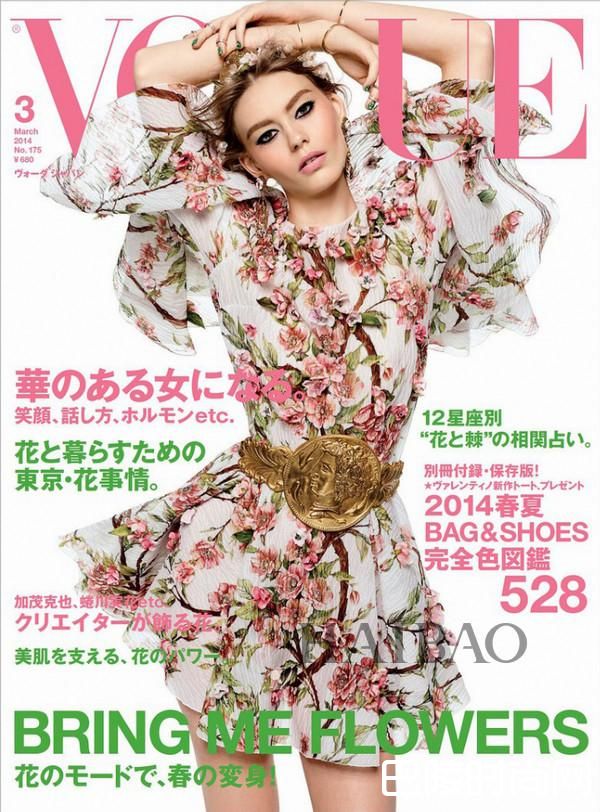 《Vogue》杂志日本版2014年3月刊