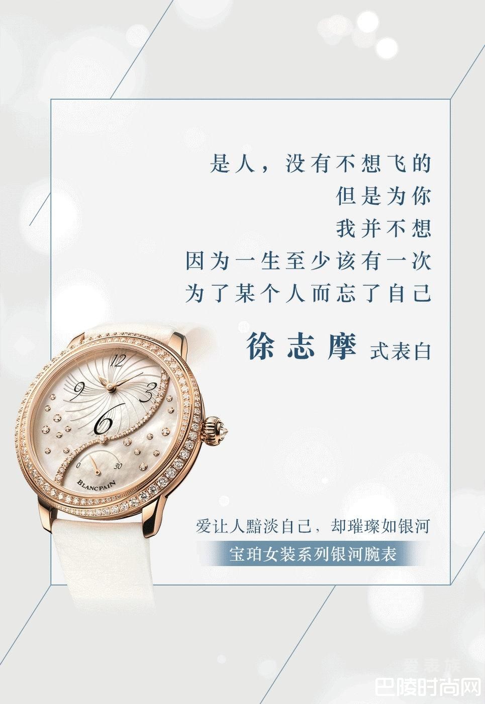 宝珀——Gentlemen，情人节的最后冲刺，就在这里