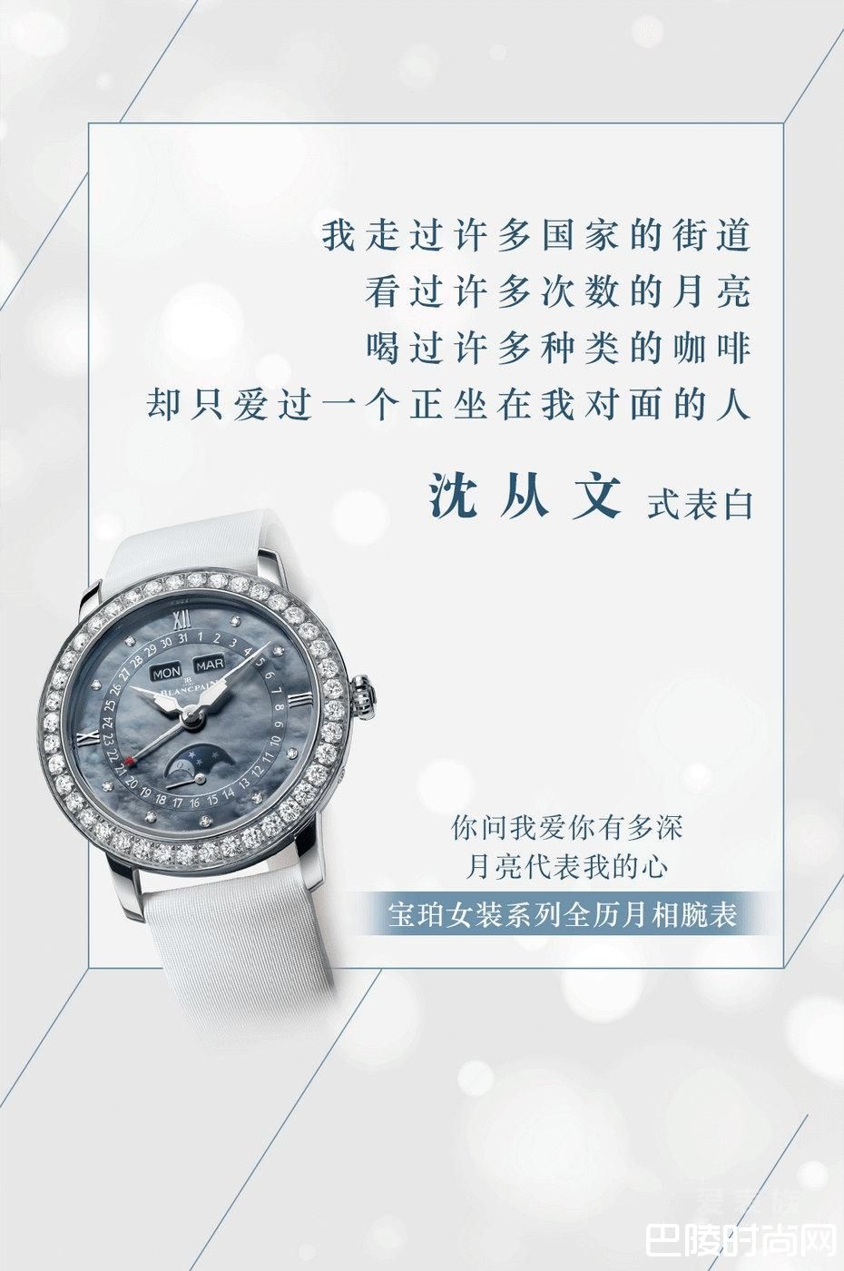 宝珀——Gentlemen，情人节的最后冲刺，就在这里