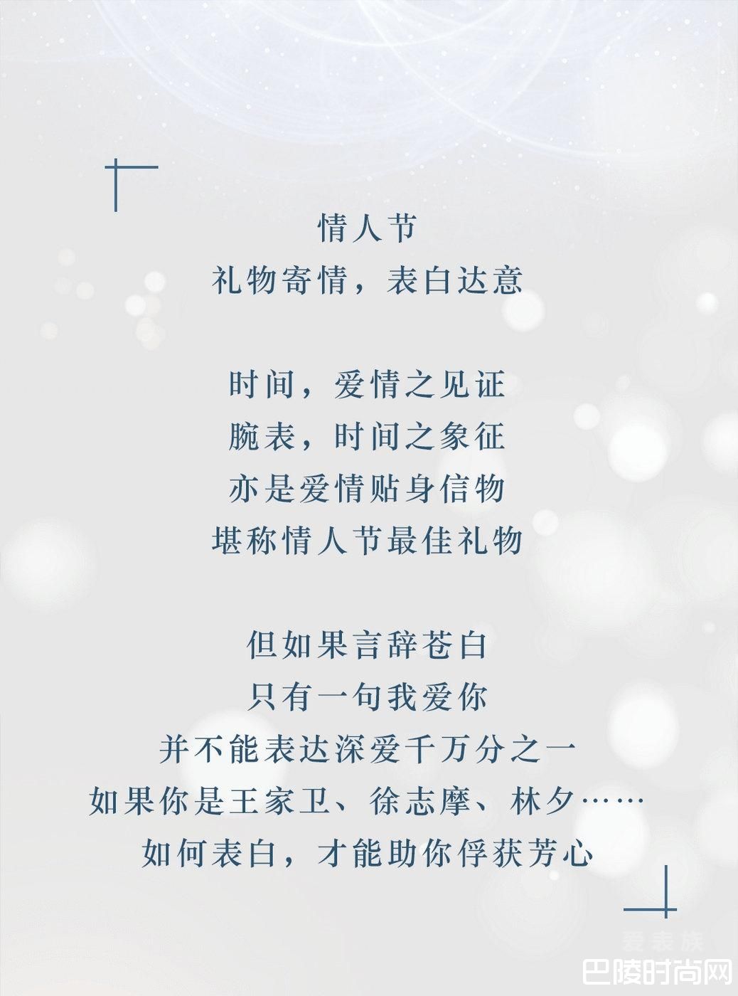 宝珀——Gentlemen，情人节的最后冲刺，就在这里