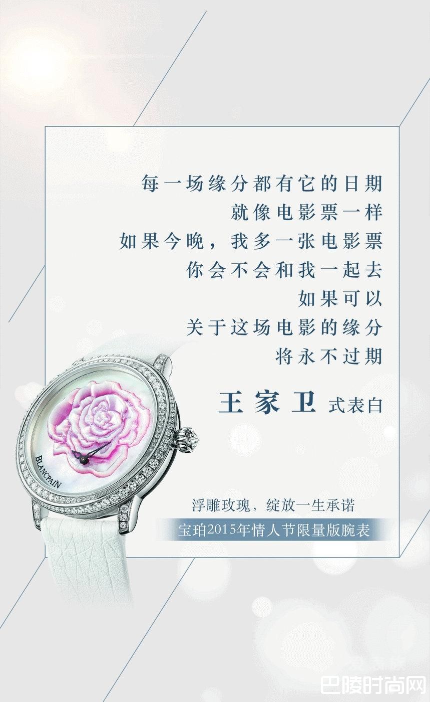 宝珀——Gentlemen，情人节的最后冲刺，就在这里