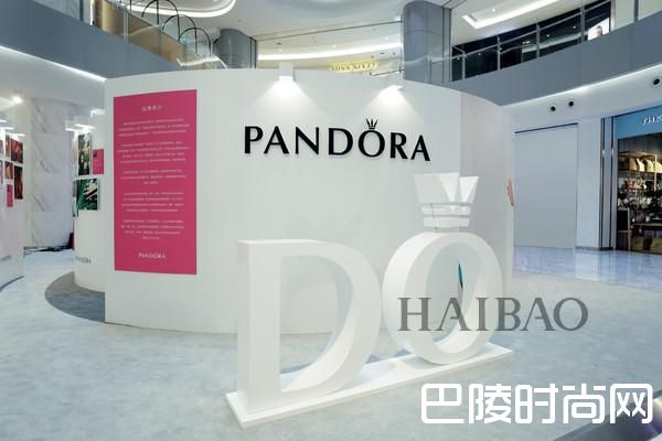 潘多拉珠宝(Pandora) 2017春夏品牌巡展现场展示