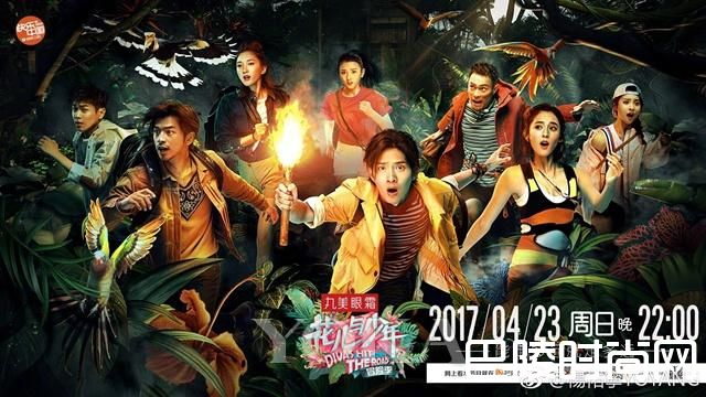 大型明星旅行真人秀《花儿与少年3.冒险季》