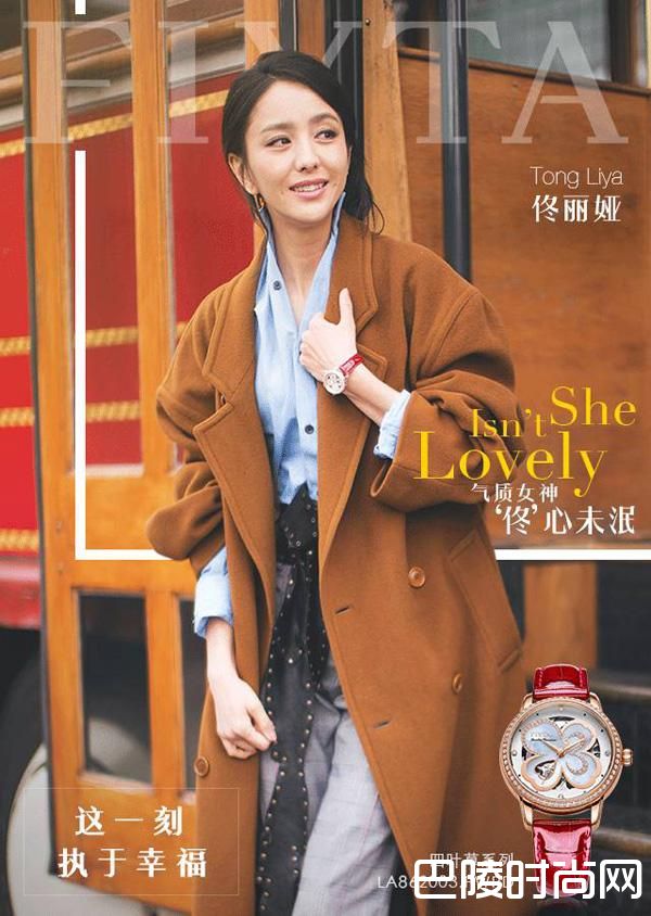 FIYTA×佟丽娅|执为所爱，寻找不被定义的自我