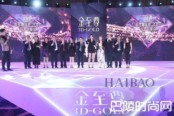 金至尊珠宝品牌高层及与品牌代言人Kelly陈慧琳祝酒