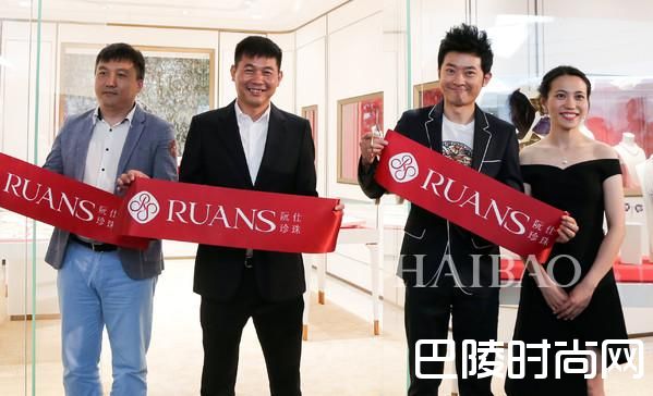 阮仕珍珠(Ruans) 厦门磐基名品中心店剪彩仪式