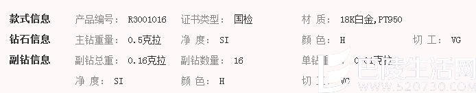 My heart系列50分钻戒价格