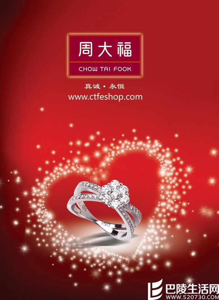 周大福一克拉钻石