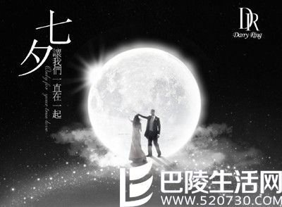 实用又浪漫的七夕礼物