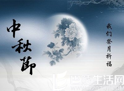 中秋节的由来 中秋节是怎么来的
