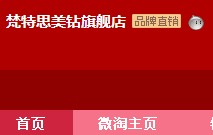 梵特思美钻天猫旗舰店