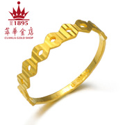 萃华金店黄金戒指