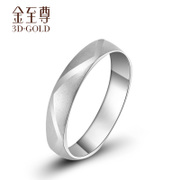 金至尊钻石戒指