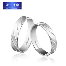 亚一金店铂金对戒