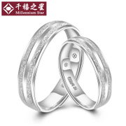 千禧之星白金对戒