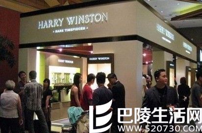 巴塞尔海瑞温斯顿