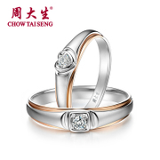 周大生铂金戒指