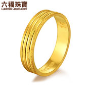 六福黄金戒指