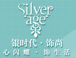 银时代·饰尚