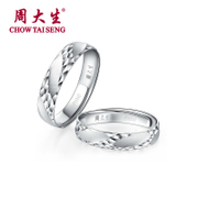 周大生白金戒指