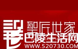 圣匠世家旗舰店