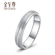 金至尊铂金对戒