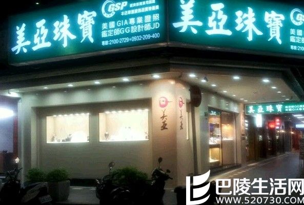 美亚珠宝简介