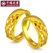 千禧之星黄金对戒