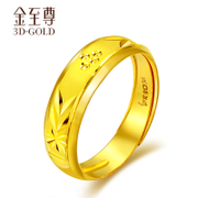 金至尊黄金戒指