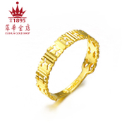 萃华金店黄金戒指