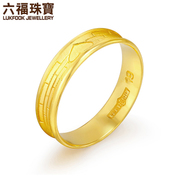 六福黄金戒指